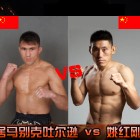 居马别克和姚红刚 legend FC 7